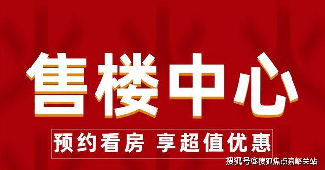 2025保利海上瑧悦(保利海上瑧悦售楼处发布)官方网站-楼盘评测(图2)