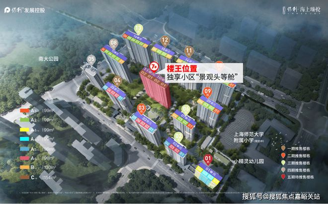 2025保利海上瑧悦(保利海上瑧悦售楼处发布)官方网站-楼盘评测(图44)