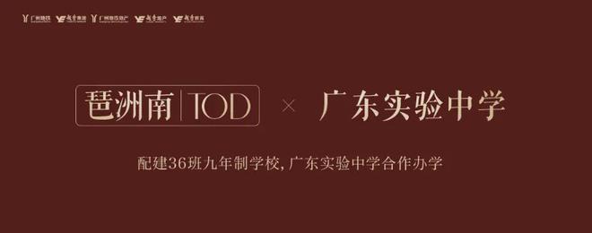 琶洲·樾华樾取证随时开!海珠豪宅打响第一枪(图9) 琶洲·樾华樾取证随时开!海珠豪宅打响第一枪(图9)