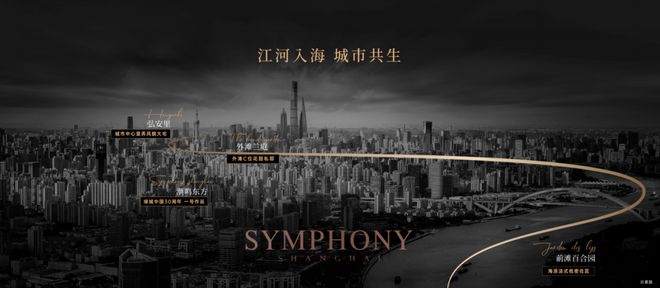 绿城·潮鸣东方 万千瞩目的上海徐汇滨江项目亮相(图3) 绿城·潮鸣东方 万千瞩目的上海徐汇滨江项目亮相(图3)
