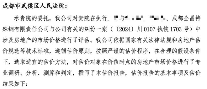 成都老钱豪宅区迈入高频交易期：浣花溪一年15套成交 2003万买类独栋(图2)