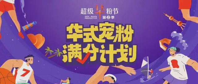 逆风向上、全线霸榜!华发质领上海楼市开门红(图25) 逆风向上、全线霸榜!华发质领上海楼市开门红(图25)