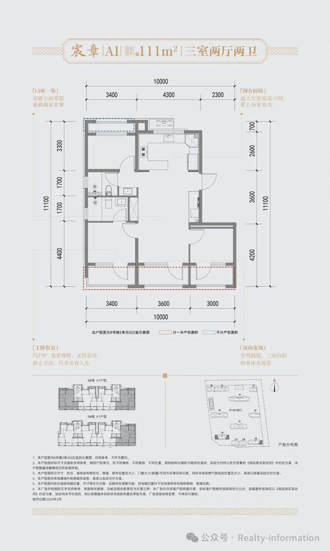 建发金茂观宸售楼处电话-售楼处地址-开盘时间-最新价格-最新详情(图9)