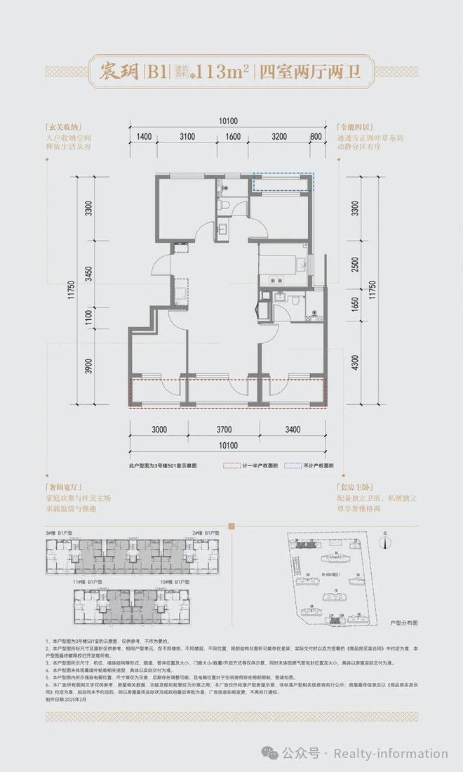 建发金茂观宸售楼处电话-售楼处地址-开盘时间-最新价格-最新详情(图10)