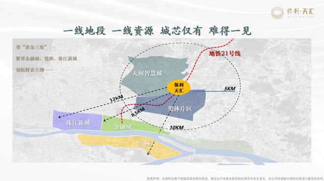 @天河保利天汇官方网站售楼处官方权威发布：保利天汇售楼中心(图3)