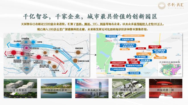@天河保利天汇官方网站售楼处官方权威发布：保利天汇售楼中心(图2)