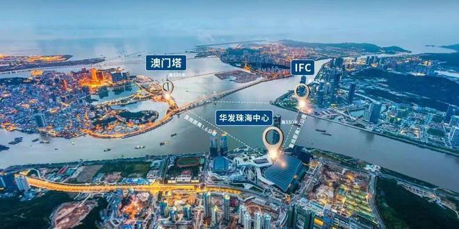 @华发琴澳新城官方网站 售楼处官方权威发布：琴澳新城售楼中心(图4)