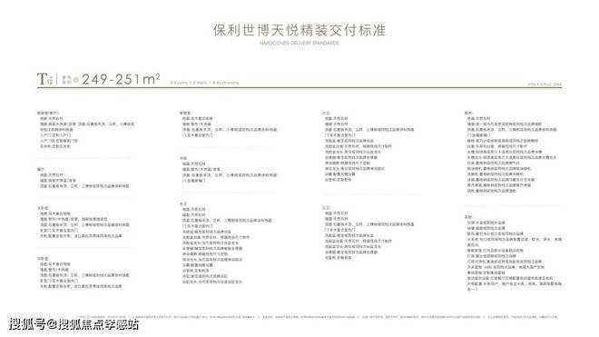 ®保利世博天悦 浦东保利世博天悦官方售楼处发布:购房良机来了(图7) ®保利世博天悦 浦东保利世博天悦官方售楼处发布:购房良机来了(图7)