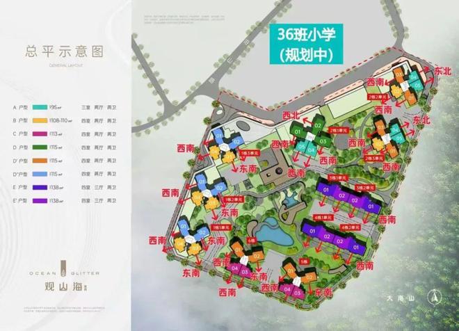 ฅ观山海家园ฅ 观山海家园官方售楼处发布：楼盘评测(图7)