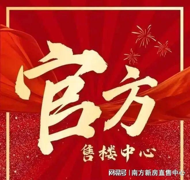 ฅ观山海家园ฅ 观山海家园官方售楼处发布：楼盘评测(图23)