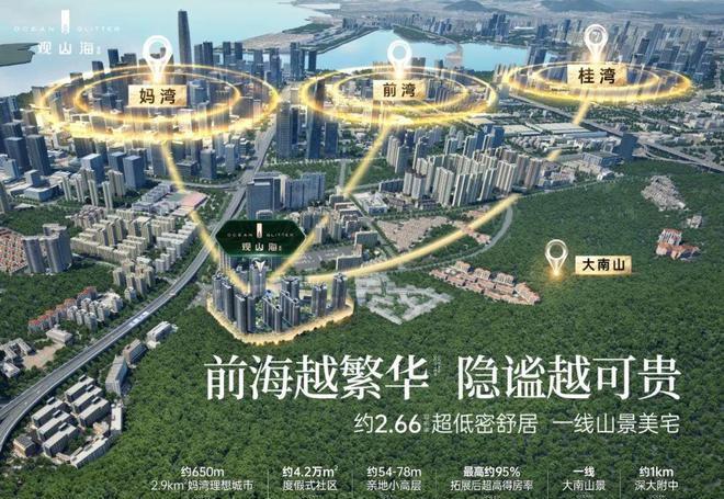 观山海家园官方网站-2025官方售楼中心发布-观山海家园售楼处电话(图2) 观山海家园官方网站-2025官方售楼中心发布-观山海家园售楼处电话(图2)