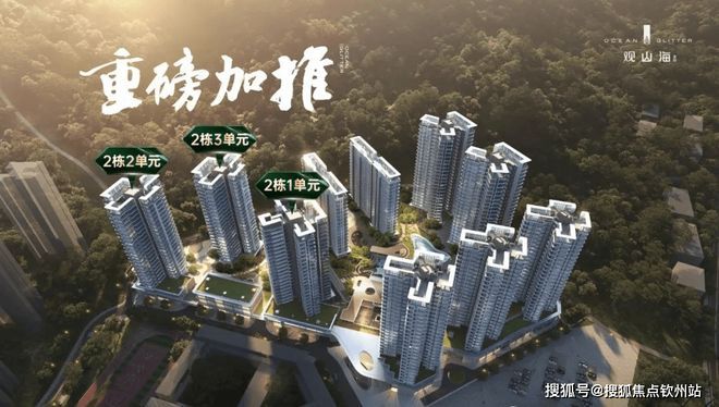 观山海家园官方网站-2025官方售楼中心发布-观山海家园售楼处电话(图3) 观山海家园官方网站-2025官方售楼中心发布-观山海家园售楼处电话(图3)