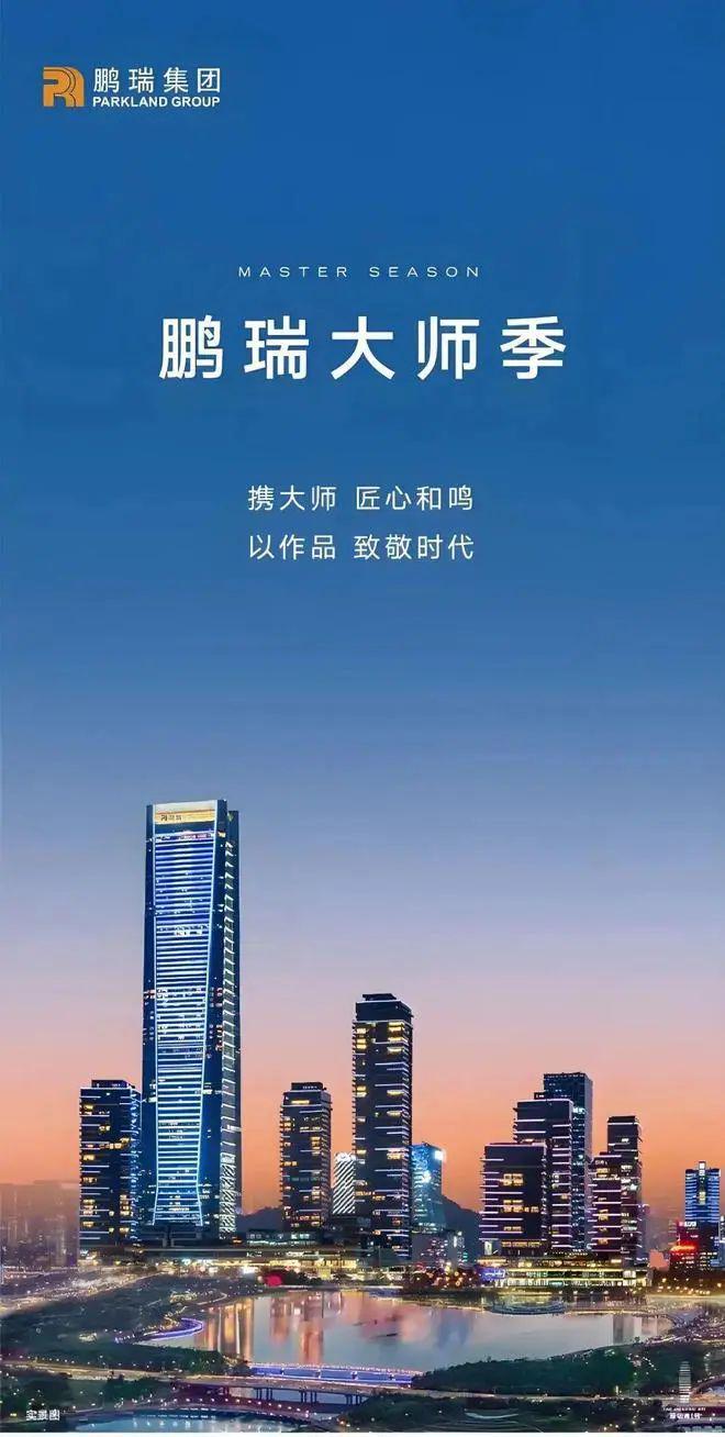 2025深圳湾1号-官方售楼处-鹏瑞-楼盘测评-深圳房天下(图2) 2025深圳湾1号-官方售楼处-鹏瑞-楼盘测评-深圳房天下(图2)