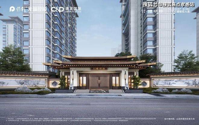 ®保利建发璟玥府 保利建发璟玥府官方售楼处发布: 高性价来袭!(图5) ®保利建发璟玥府 保利建发璟玥府官方售楼处发布: 高性价来袭!(图5)