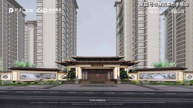 ®保利建发璟玥府 保利建发璟玥府官方售楼处发布: 高性价来袭!(图9) ®保利建发璟玥府 保利建发璟玥府官方售楼处发布: 高性价来袭!(图9)