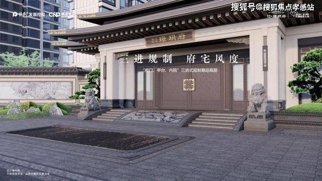 ®保利建发璟玥府 保利建发璟玥府官方售楼处发布: 高性价来袭!(图10) ®保利建发璟玥府 保利建发璟玥府官方售楼处发布: 高性价来袭!(图10)