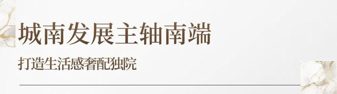 2025年成都楼市的高端低密开局者竟然是它！(图5)