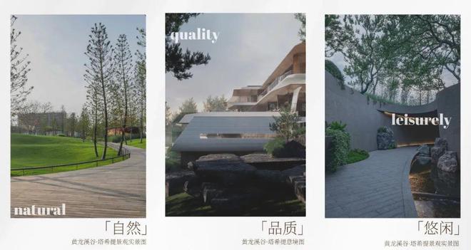 2025年成都楼市的高端低密开局者竟然是它！(图10)