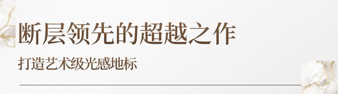 2025年成都楼市的高端低密开局者竟然是它！(图13)