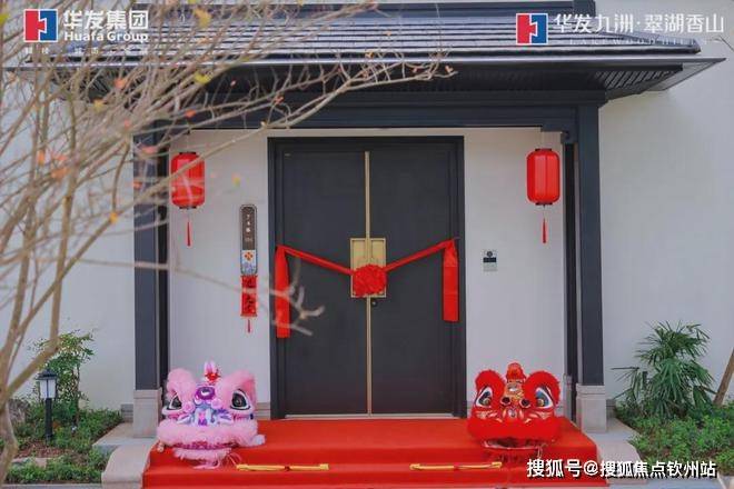 珠海翠湖香山-豪宅标配以旧换新（旧房换别墅）官方售楼处发布(图7)