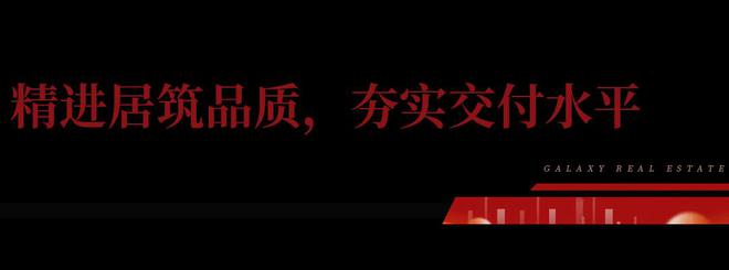 重磅！2025房地产TOP500揭晓星河实力进阶跻身 34 位(图6)