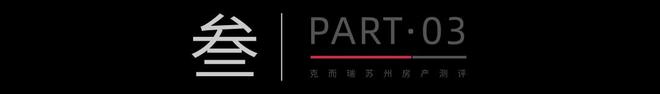 2024领冠新区!苏州这座全国IP豪宅凭什么引爆市场?(图4) 2024领冠新区!苏州这座全国IP豪宅凭什么引爆市场?(图4)