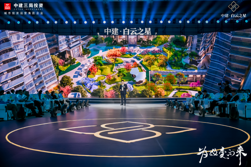 国家战略下的未来智慧人居实践:中建·白云之星为大湾区树立“好房子”标杆(图3) 国家战略下的未来智慧人居实践:中建·白云之星为大湾区树立“好房子”标杆(图3)