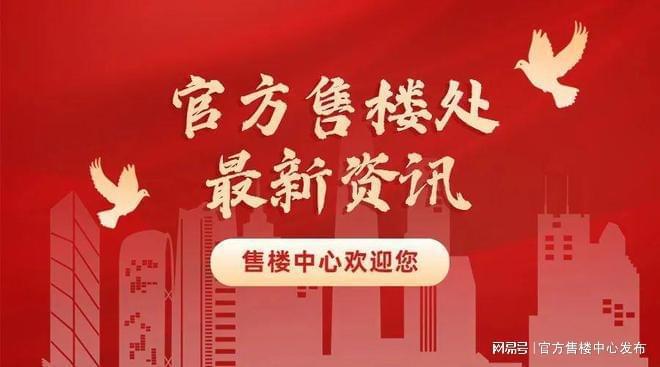 ✿招商臻境丨浦东招商臻境官方售楼处发布：穿越周期的价值样本(图5)