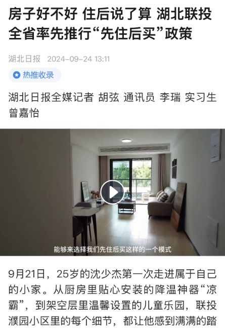 联投置业 以“乐养+地产”打造“好房子 好服务”新范式(图7) 联投置业 以“乐养+地产”打造“好房子 好服务”新范式(图7)