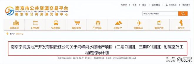 投入23亿国企接盘!江北烂尾别墅群即将复工!(图4) 投入23亿国企接盘!江北烂尾别墅群即将复工!(图4)