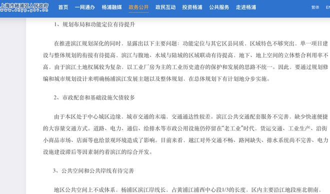“售楼处挤满了人”上海这个区域能否撑住“10万元+”的房价?(图2) “售楼处挤满了人”上海这个区域能否撑住“10万元+”的房价?(图2)