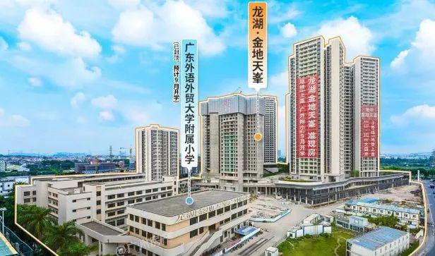 2025最新(龙湖金地天峯官方售楼处-官方网站欢迎您-广州房天下(图3) 2025最新(龙湖金地天峯官方售楼处-官方网站欢迎您-广州房天下(图3)