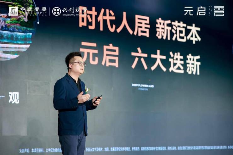 中建壹品焕燃壹新 元启新著发布会盛大启幕以品质迭代书写首都人居新篇章(图2) 中建壹品焕燃壹新 元启新著发布会盛大启幕以品质迭代书写首都人居新篇章(图2)